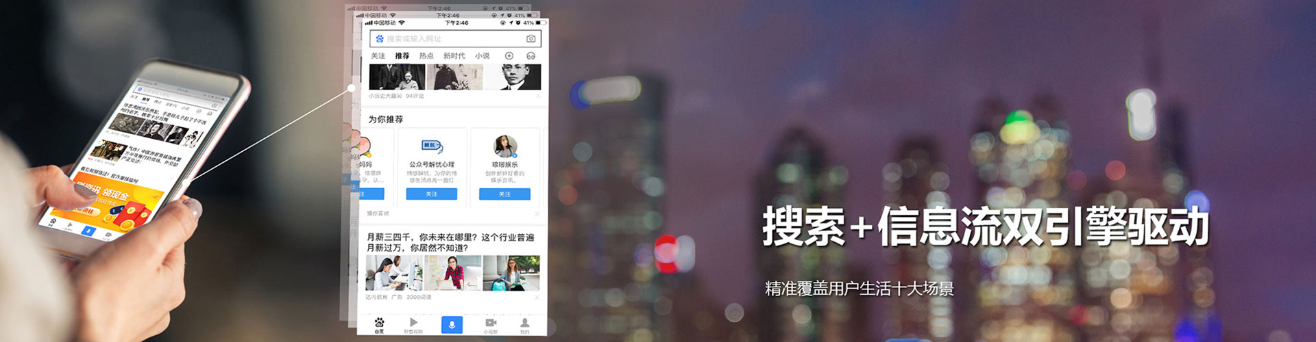 涪陵信息流优化师